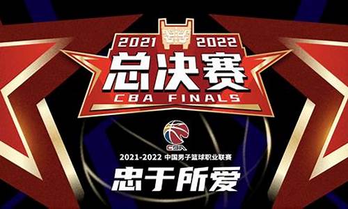 2024年CBA总决赛_2024年CBA总决赛回放