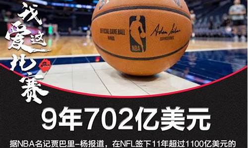 新浪体育新闻nba_新浪体育nba转播