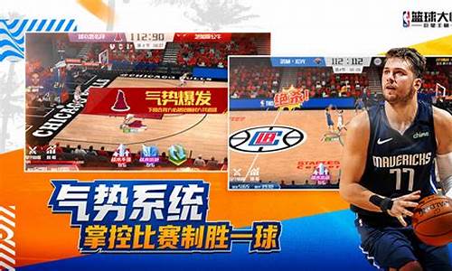 nba篮球大师怎样聘请教练条件_篮球大师用哪个教练好