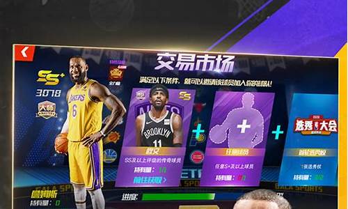 nba篮球大师刷球队等级_nba篮球大师刷金币教程