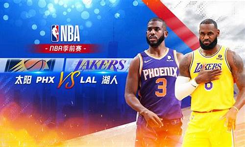 nba季前赛湖人vs勇士_2021nba季前赛湖人勇士