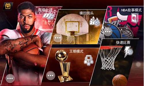 2k21王朝模式是哪个_nba2k23王朝模式