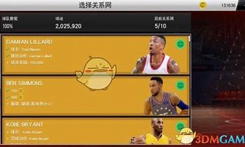 nba2k20辉煌生涯获得的球员怎么用_nba2k20辉煌生涯球员选项