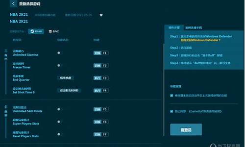 nba2k21ce修改器教学_nba2k21ce修改器