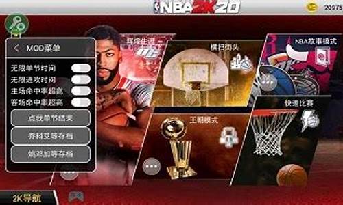 nba2k20破解版无限金币豪华存档链接_nba2k20破解版无限金币豪华存档有观众