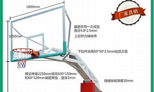 nba篮球架高度是多少_nba篮球架高度