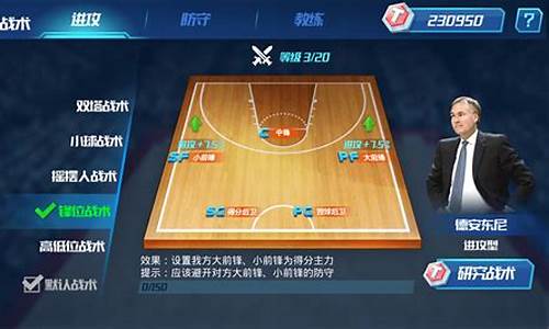 nba篮球大师怎么样_nba篮球大师得到什么奖励