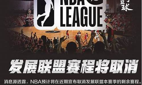 nba发展联盟薪水最高的球员_nba发展联盟薪水