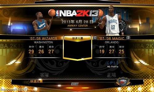 nba2k13球员真实投篮_nba2k13最准的投篮姿势