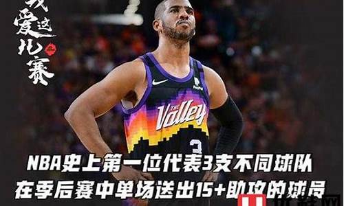 nba排名第一的球队_nba球队历史第一人排名榜