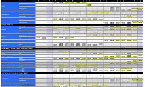 巴黎奥运会详细赛程_巴黎奥运会赛程确定表