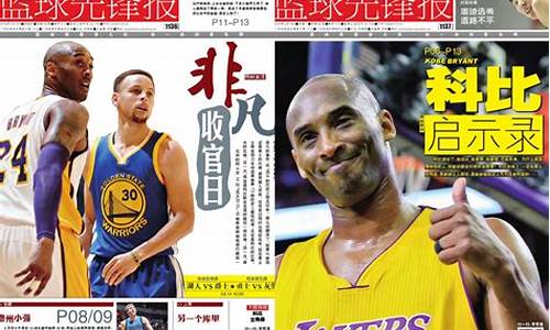 nba篮球报_nba报价