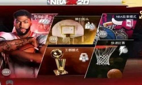 nba2k20手游捏脸数据_nba2k20手游捏脸数据蔡徐坤