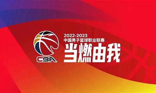 cba2020-2021第三阶段赛程_cba篮球联赛赛程第三阶段赛程表格