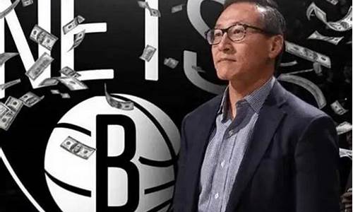 nba老板财富排行_nba老板资产排行榜2021