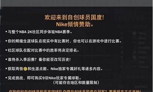 nba2k22自创球员账号已失效_nba2k22自创球员