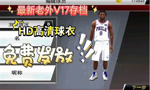 nba 2k20手游最帅捏脸_nba2k20手游捏人帅气白人