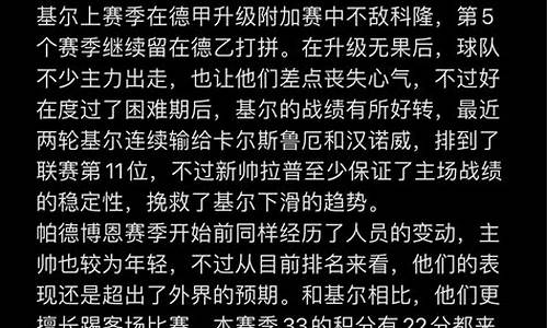 足球赛事交流解析预测汇总表_足球赛事交流解析百家号