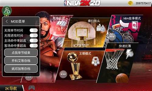 nba2k20破解版无限金币豪华存档科比_nba2k21破解版下载科比存档