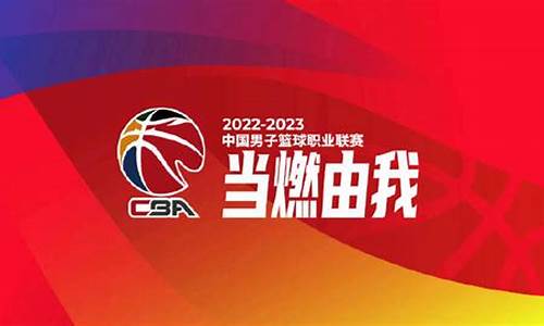 cba辽宁队第三阶段赛程时间表_2023cba第三阶段辽宁队赛程表