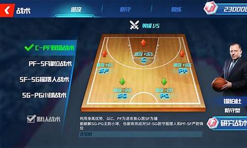 nba篮球大师新手攻略_nba篮球大师新手攻略