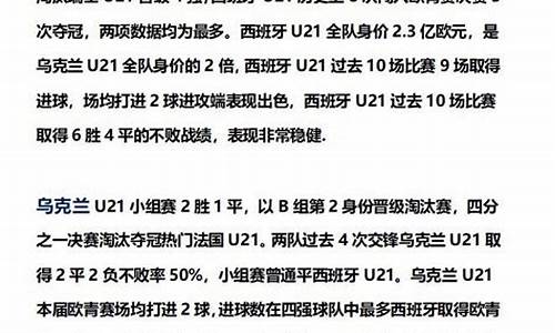 周三的足球比赛_周三足球赛事分析预测分析