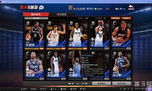 nba2k20王朝实用球员_nba2k20王朝球员推荐