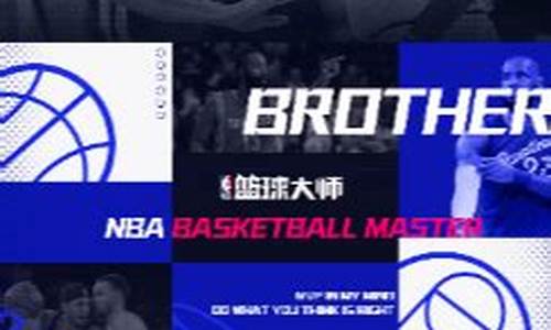 nba篮球大师商业活动在哪显示的_nba篮球大师商业活动在哪显示