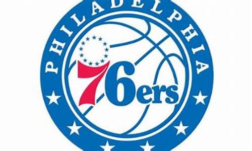 nba76人队属于哪个赛区_nba球队的76人队位于美国的哪个城市