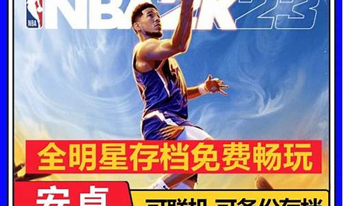 nba2k23存档_nba2k23存档没了怎么办