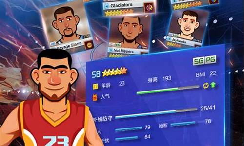 nba篮球经理6区_nba篮球经理2021ios